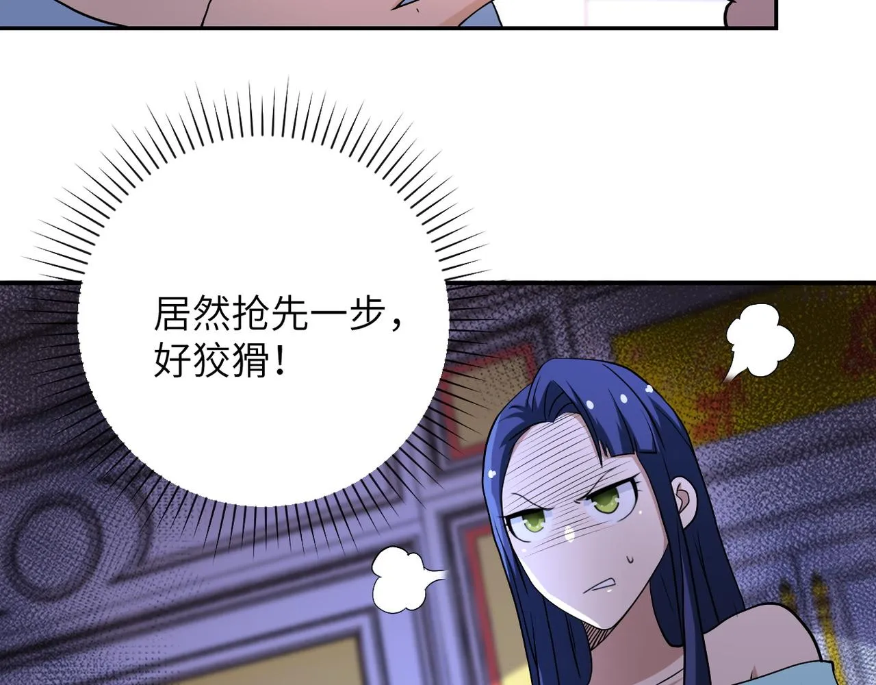 第89话 输血 第91页