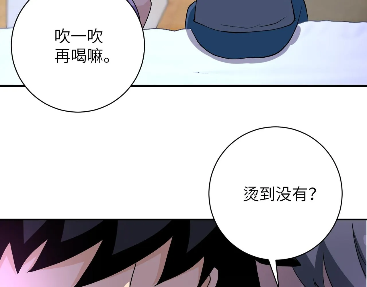 第89话 输血 第97页