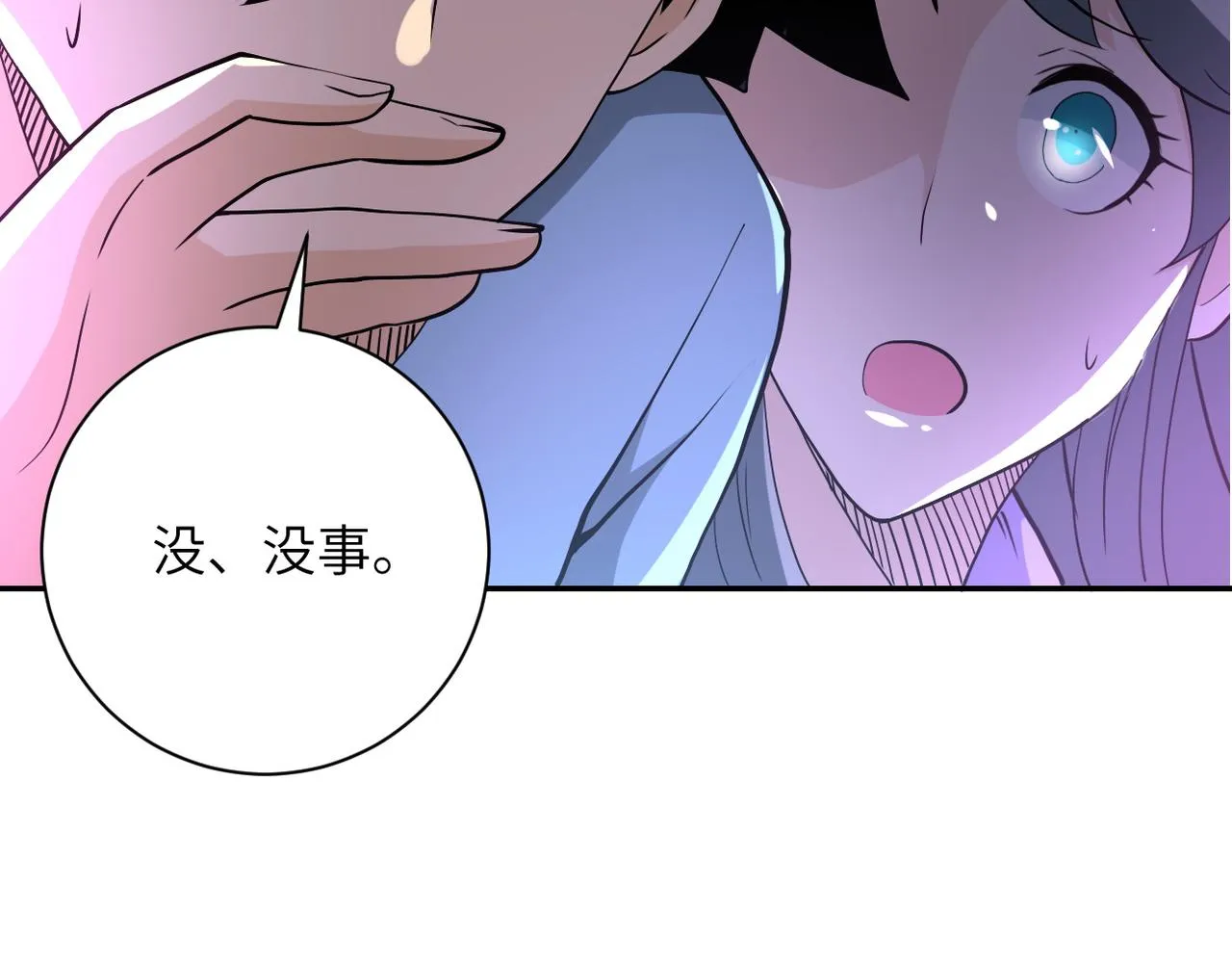 第89话 输血 第98页