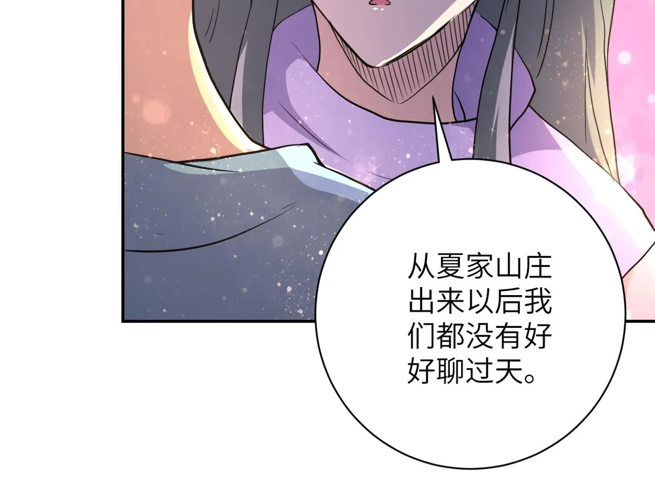 第89话 输血 第103页