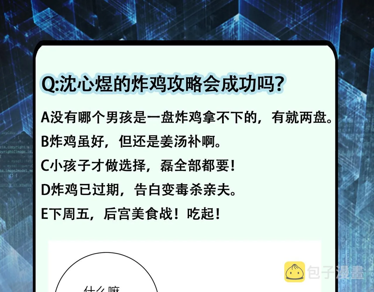 第89话 输血 第112页