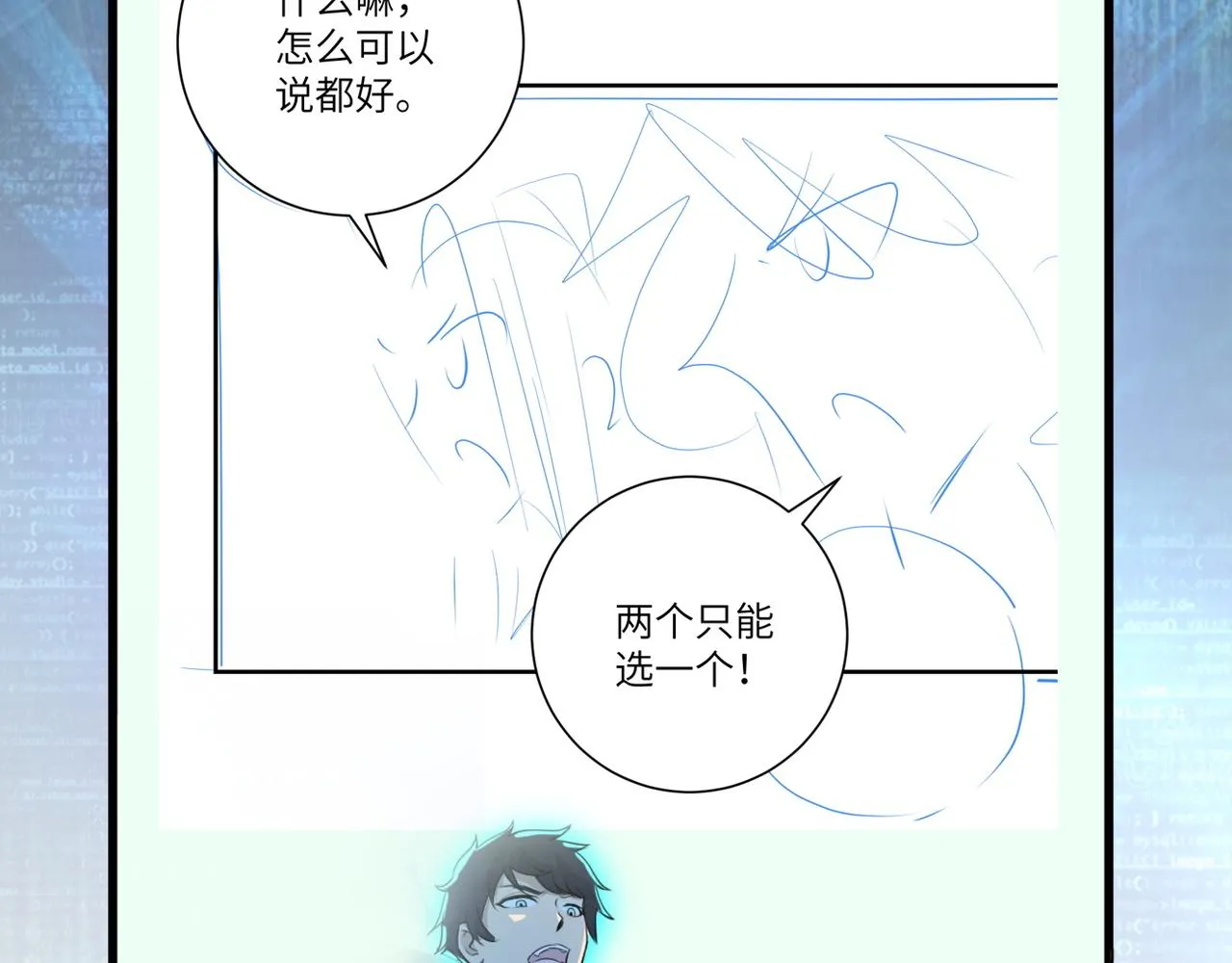 第89话 输血 第113页