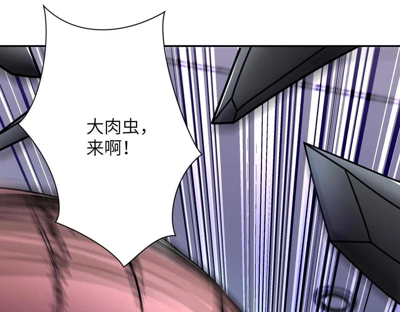 第88话 再遇掘土者 第8页