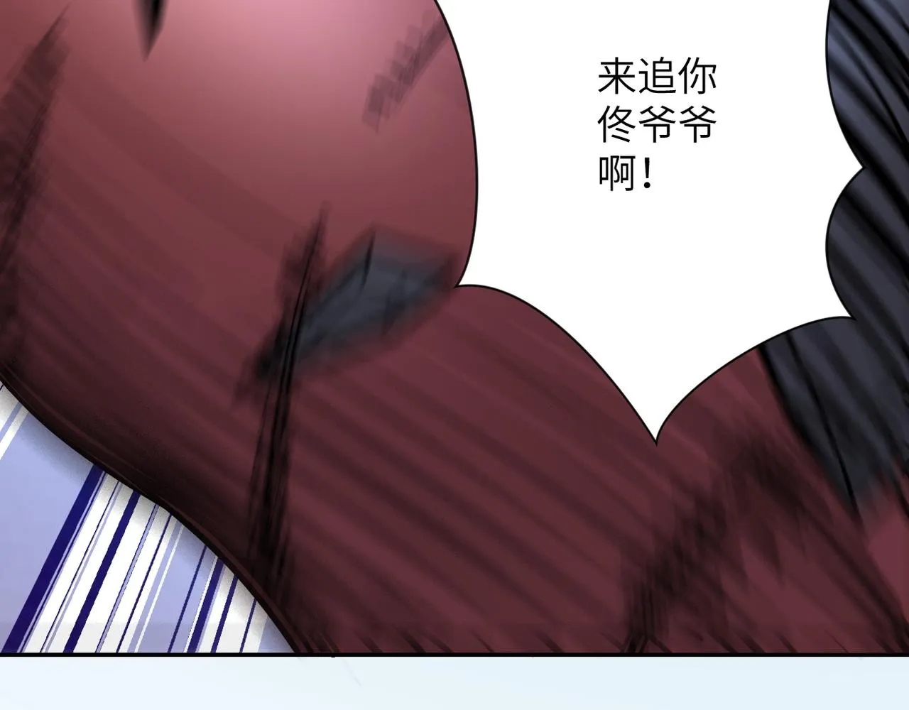 第88话 再遇掘土者 第11页