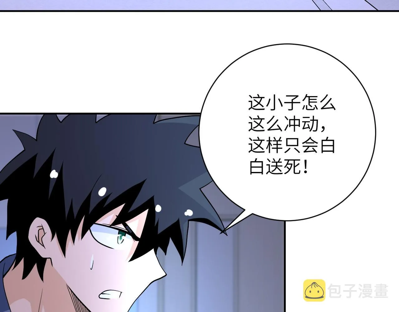 第88话 再遇掘土者 第19页