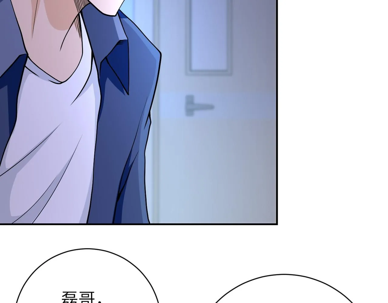 第88话 再遇掘土者 第20页