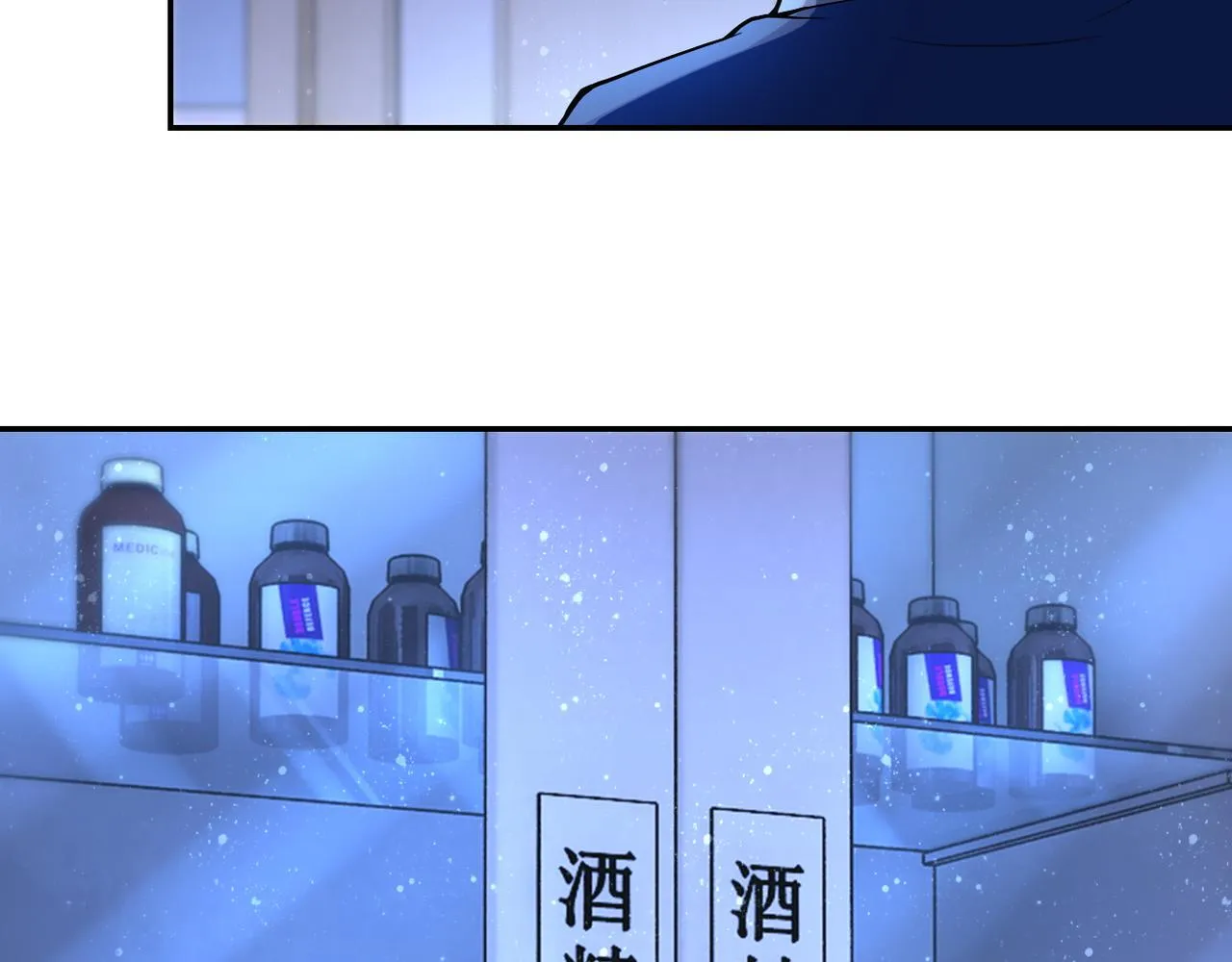 第88话 再遇掘土者 第25页