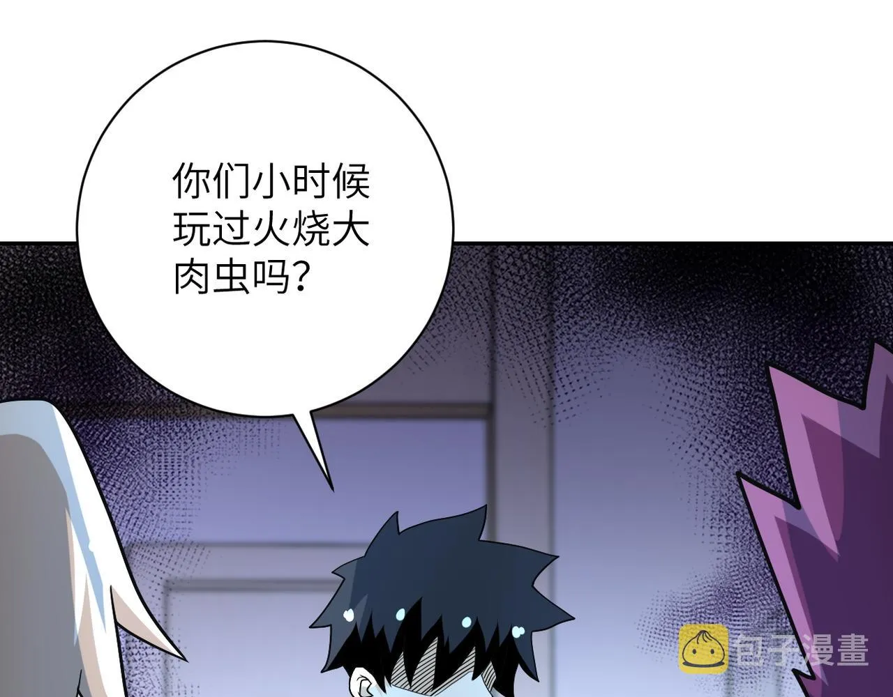 第88话 再遇掘土者 第28页