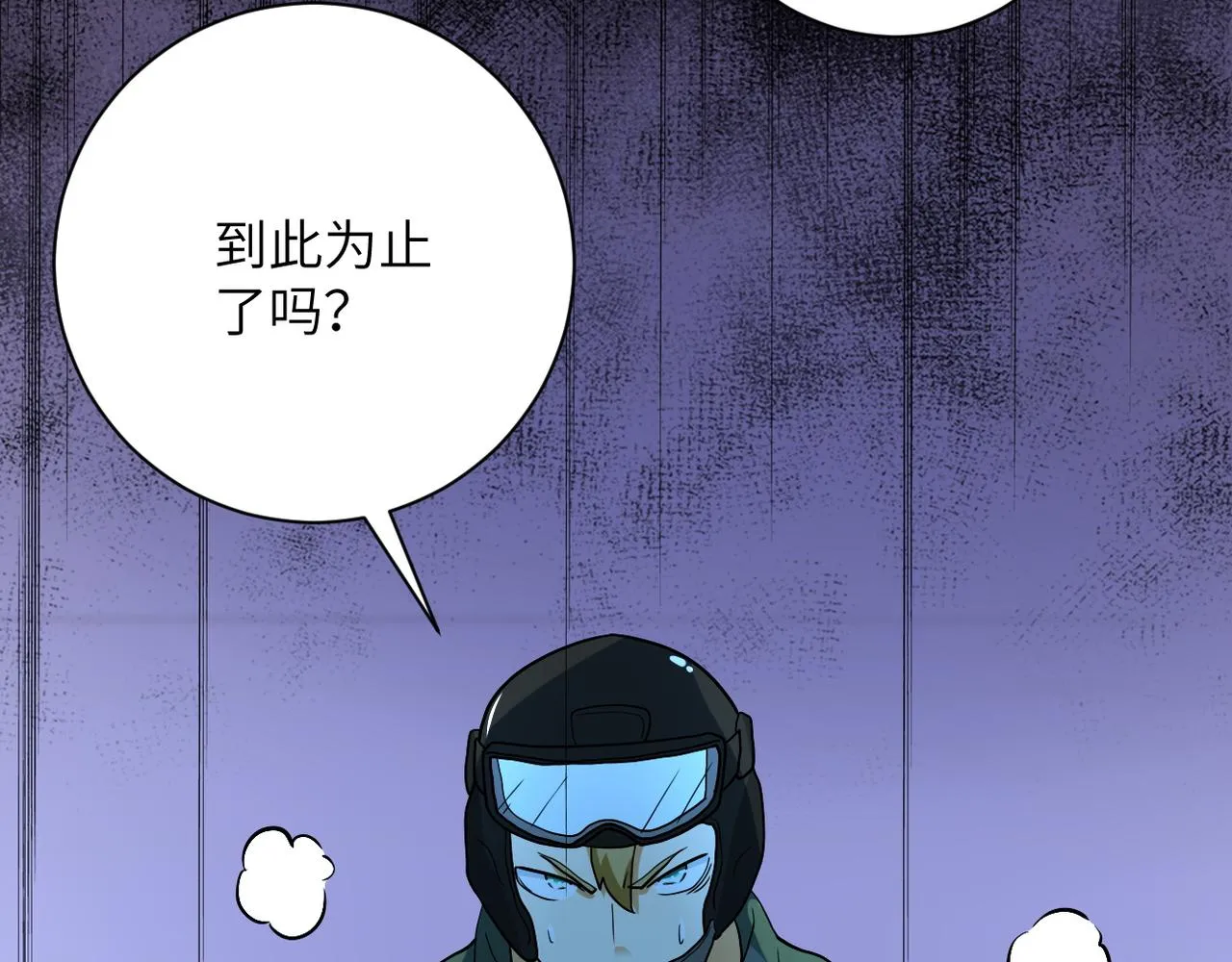 第88话 再遇掘土者 第35页
