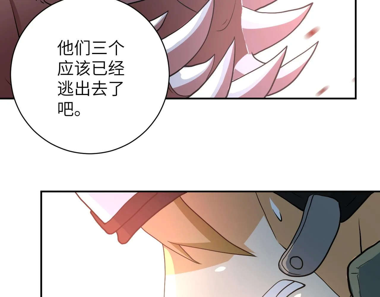 第88话 再遇掘土者 第41页