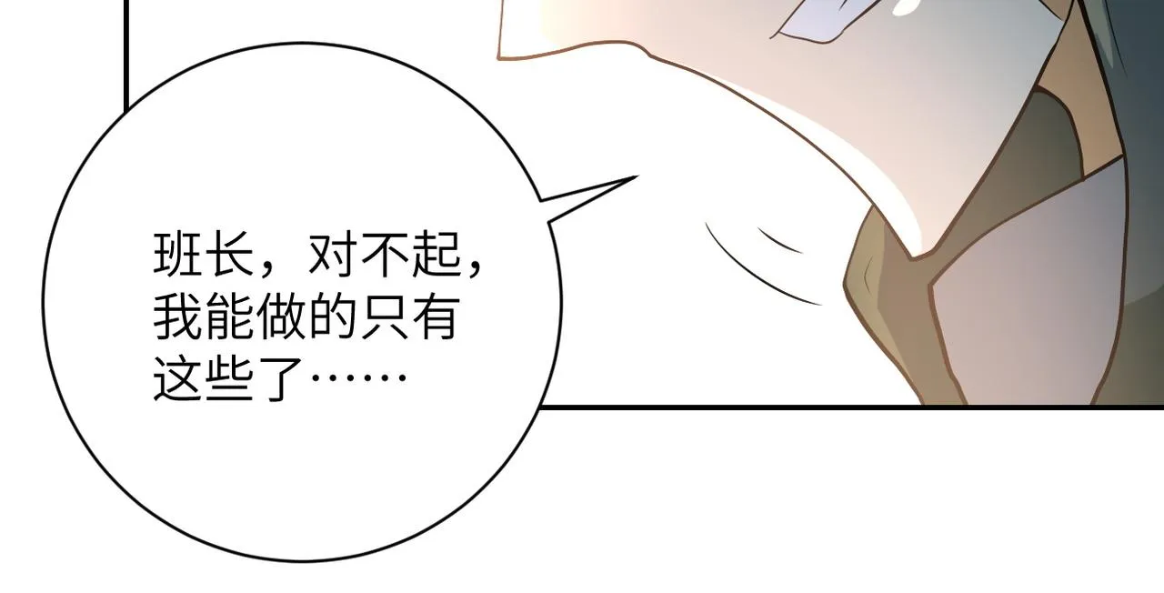第88话 再遇掘土者 第42页