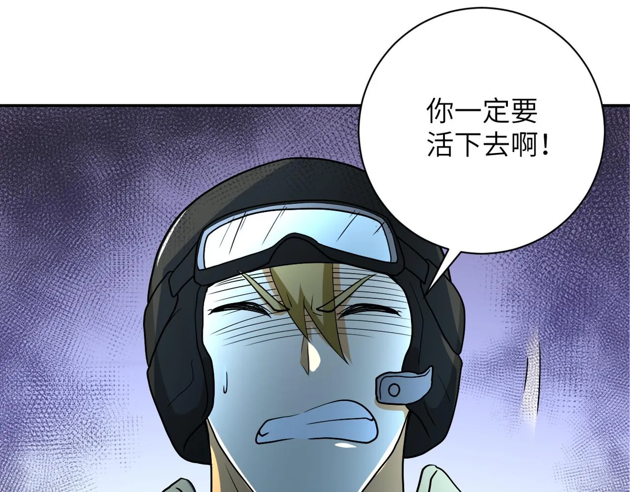 第88话 再遇掘土者 第43页