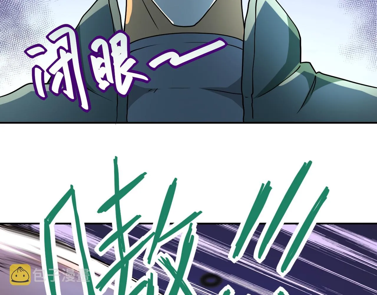 第88话 再遇掘土者 第44页