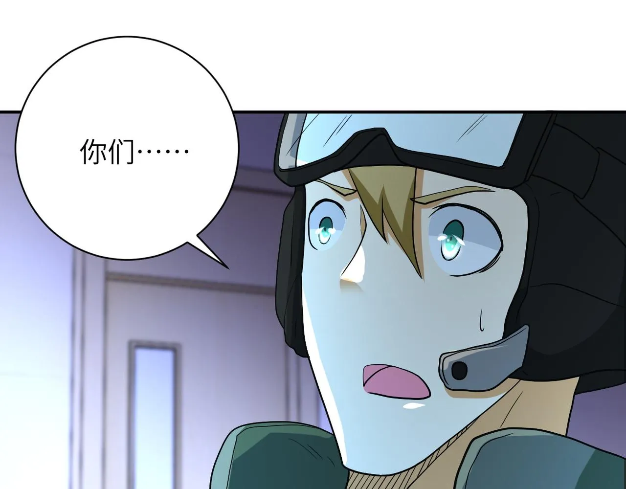 第88话 再遇掘土者 第52页