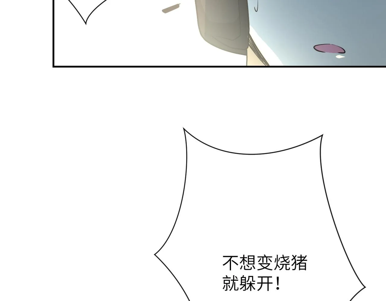 第88话 再遇掘土者 第59页