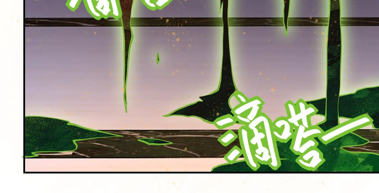 第88话 再遇掘土者 第84页