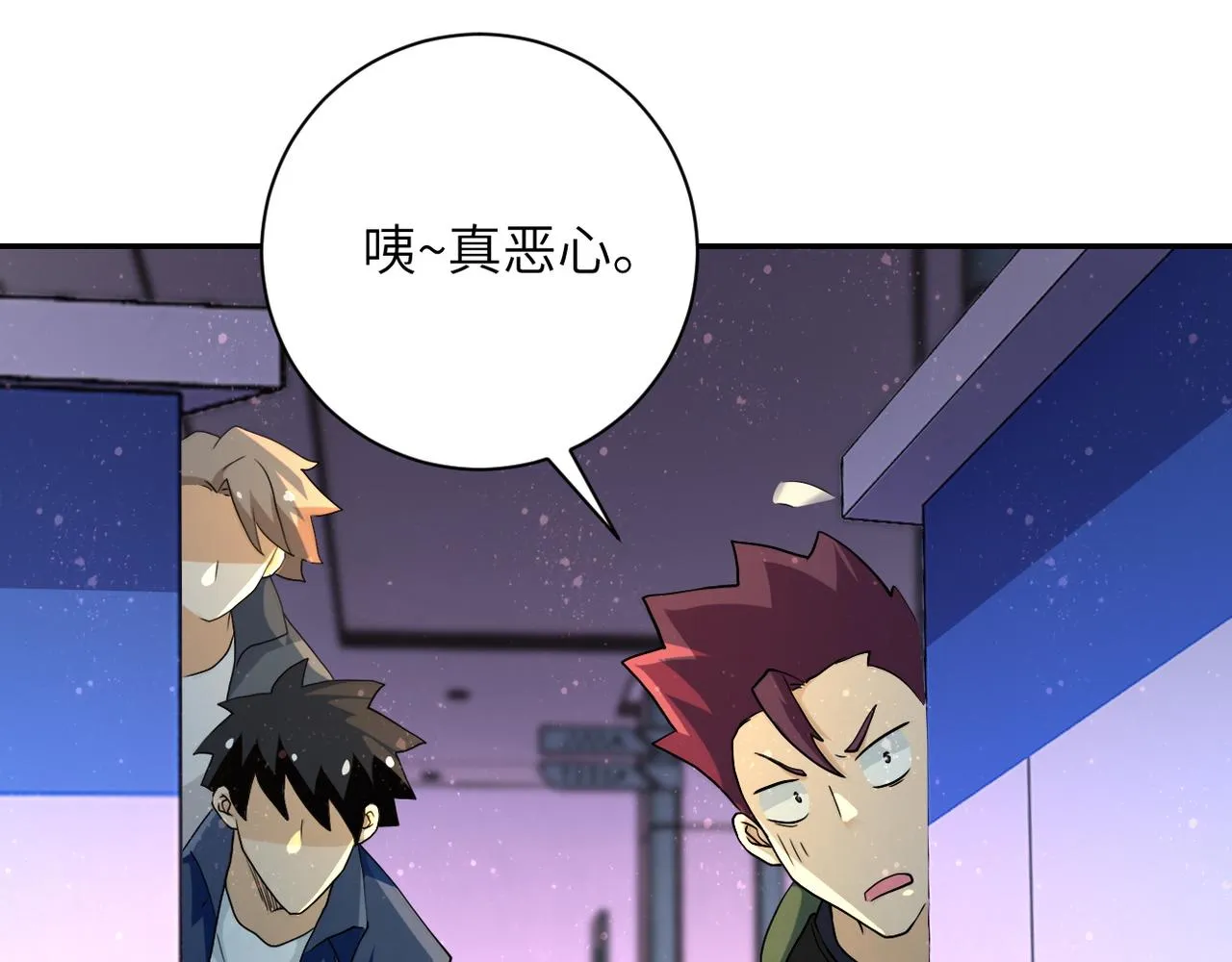 第88话 再遇掘土者 第85页