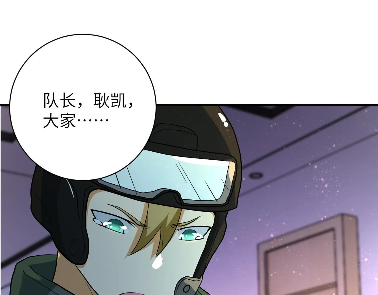 第88话 再遇掘土者 第88页