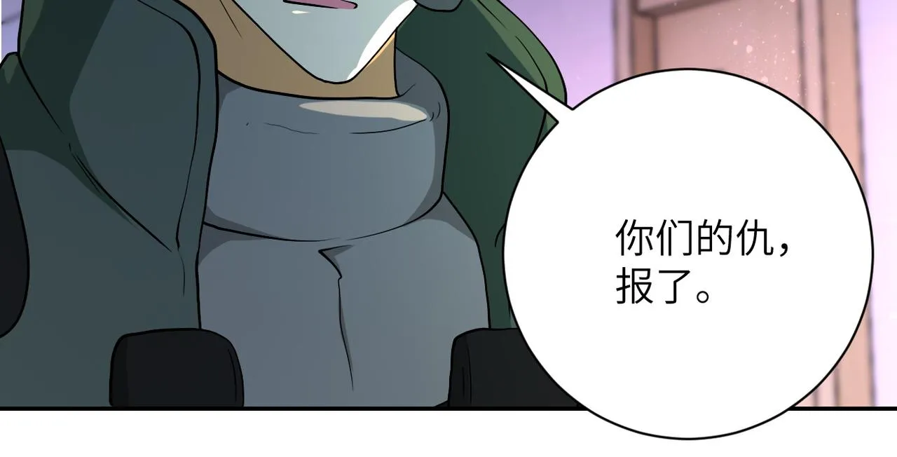 第88话 再遇掘土者 第89页