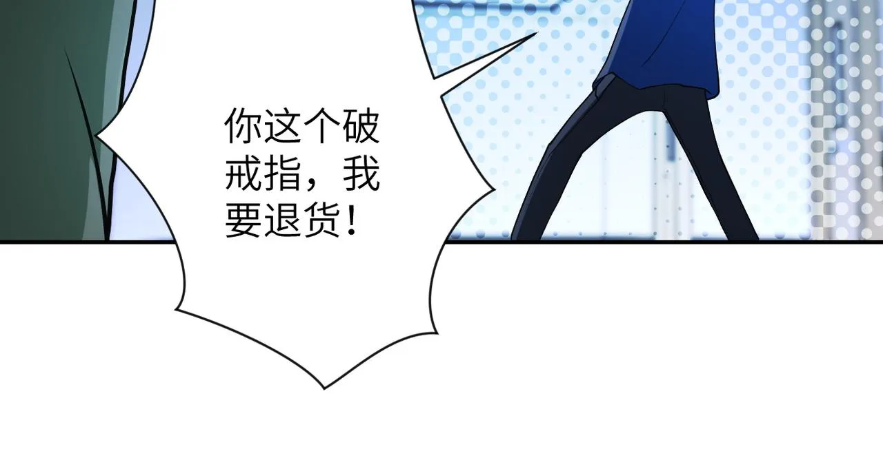 第88话 再遇掘土者 第94页