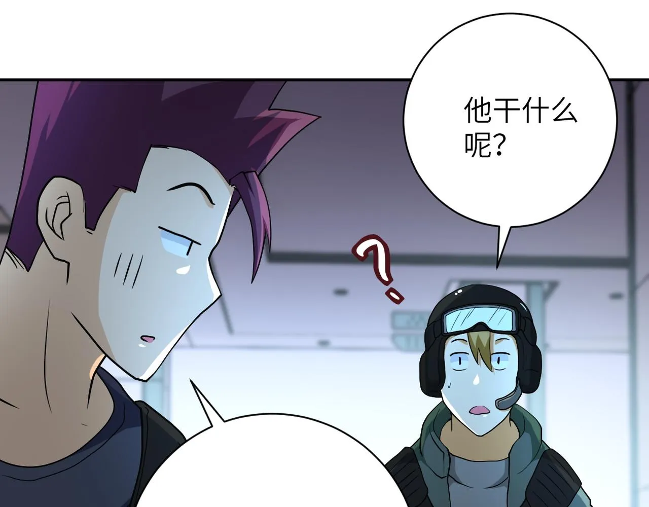 第88话 再遇掘土者 第95页