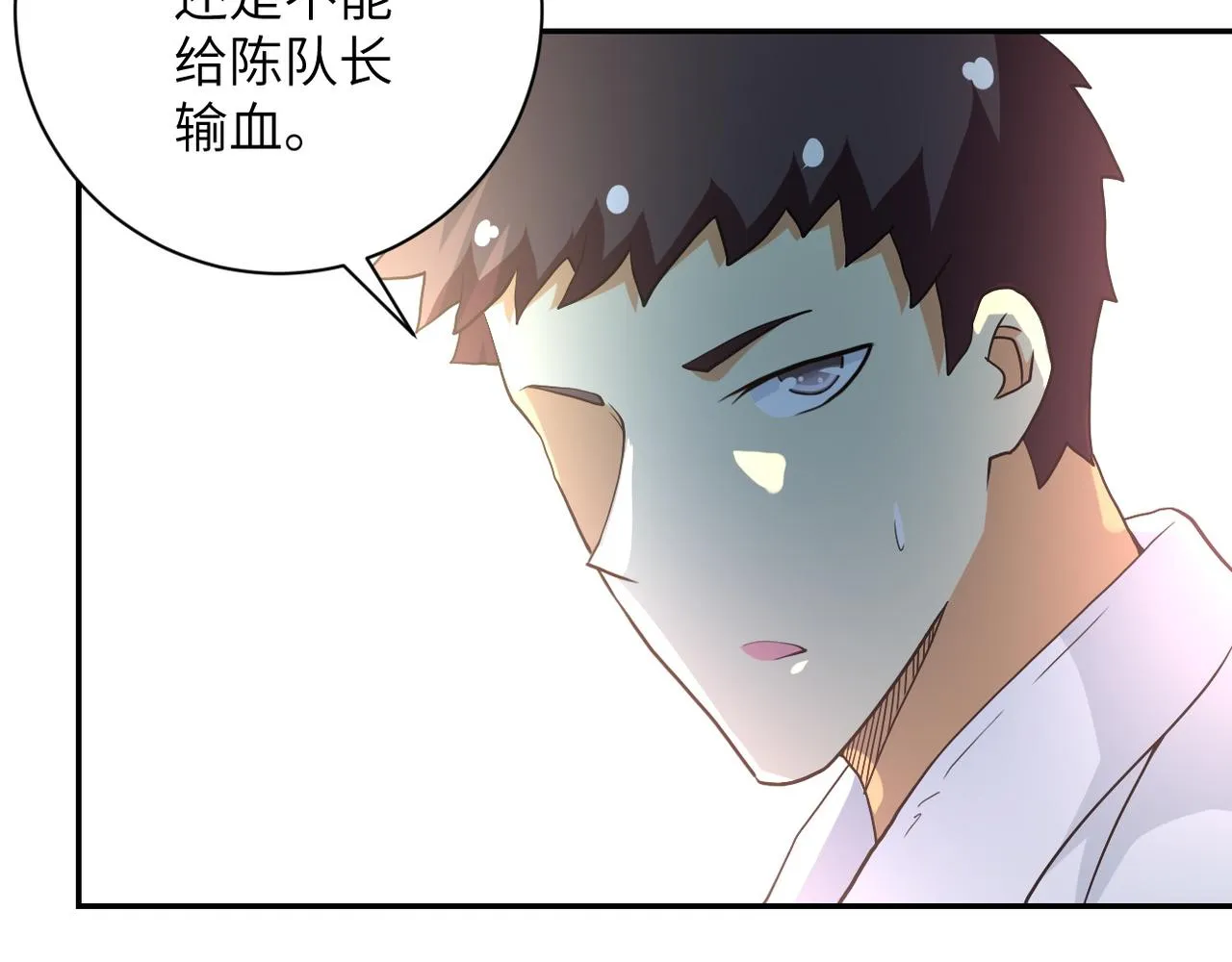 第88话 再遇掘土者 第102页
