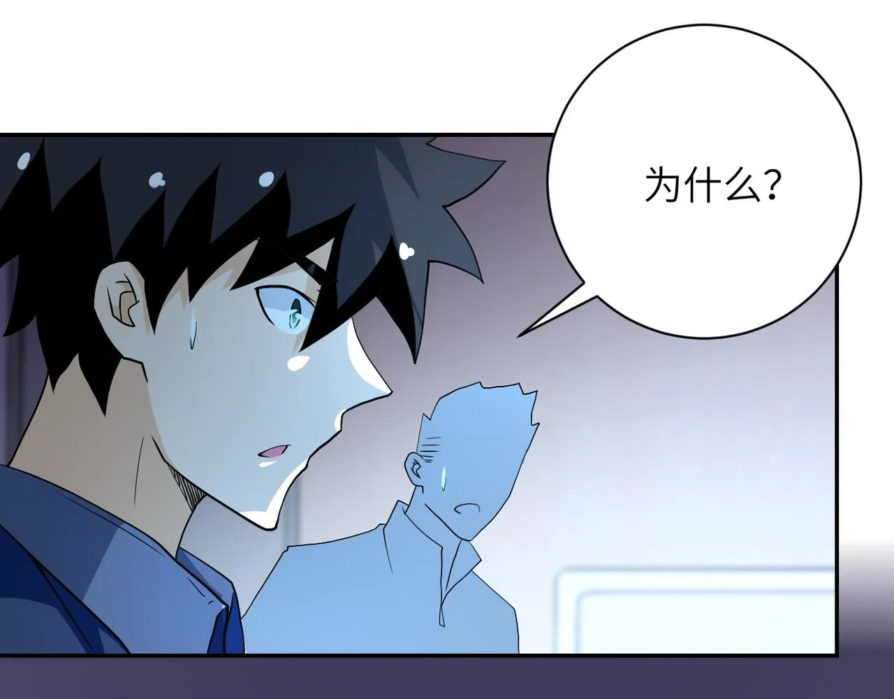 第88话 再遇掘土者 第104页