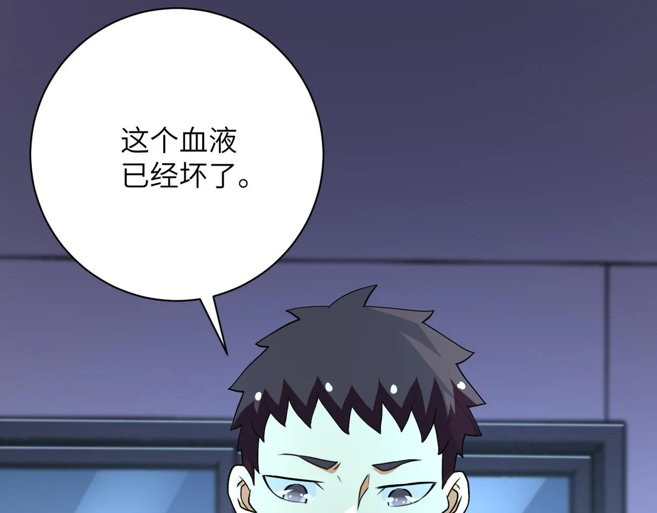 第88话 再遇掘土者 第105页