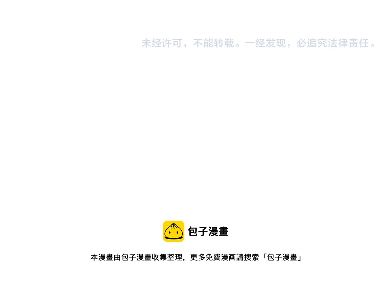 第88话 再遇掘土者 第108页