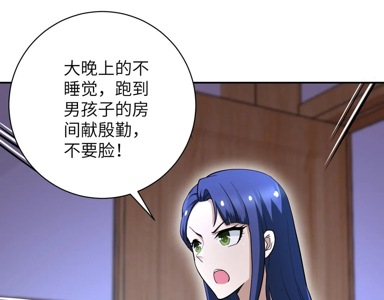 第90话 成年人的宵夜PK 第4页