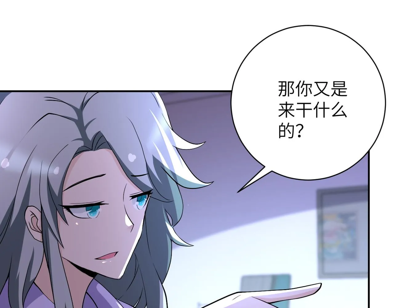 第90话 成年人的宵夜PK 第6页