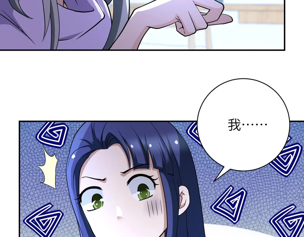 第90话 成年人的宵夜PK 第7页