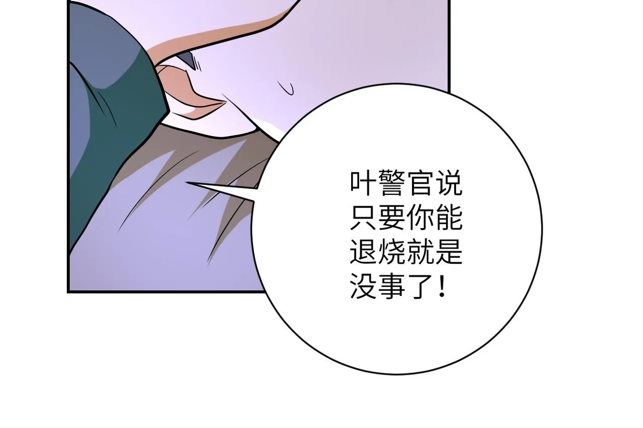 第90话 成年人的宵夜PK 第35页