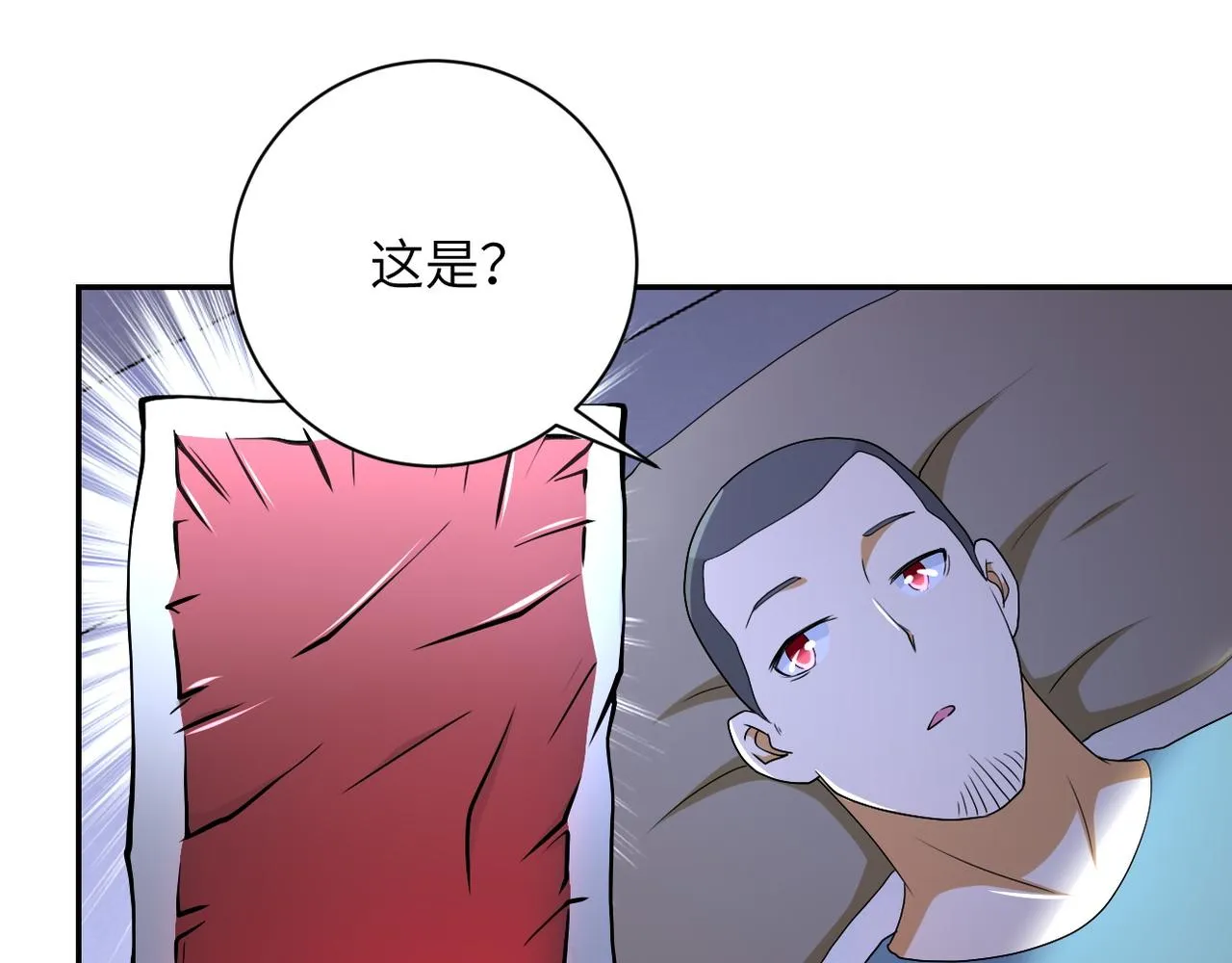 第90话 成年人的宵夜PK 第36页