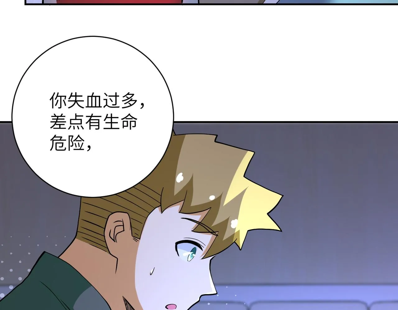 第90话 成年人的宵夜PK 第37页