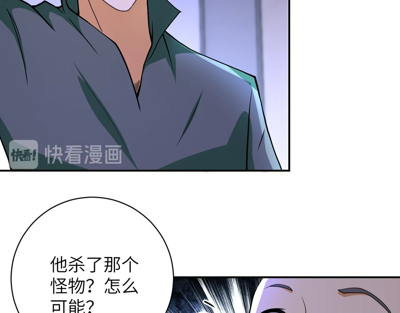 第90话 成年人的宵夜PK 第42页