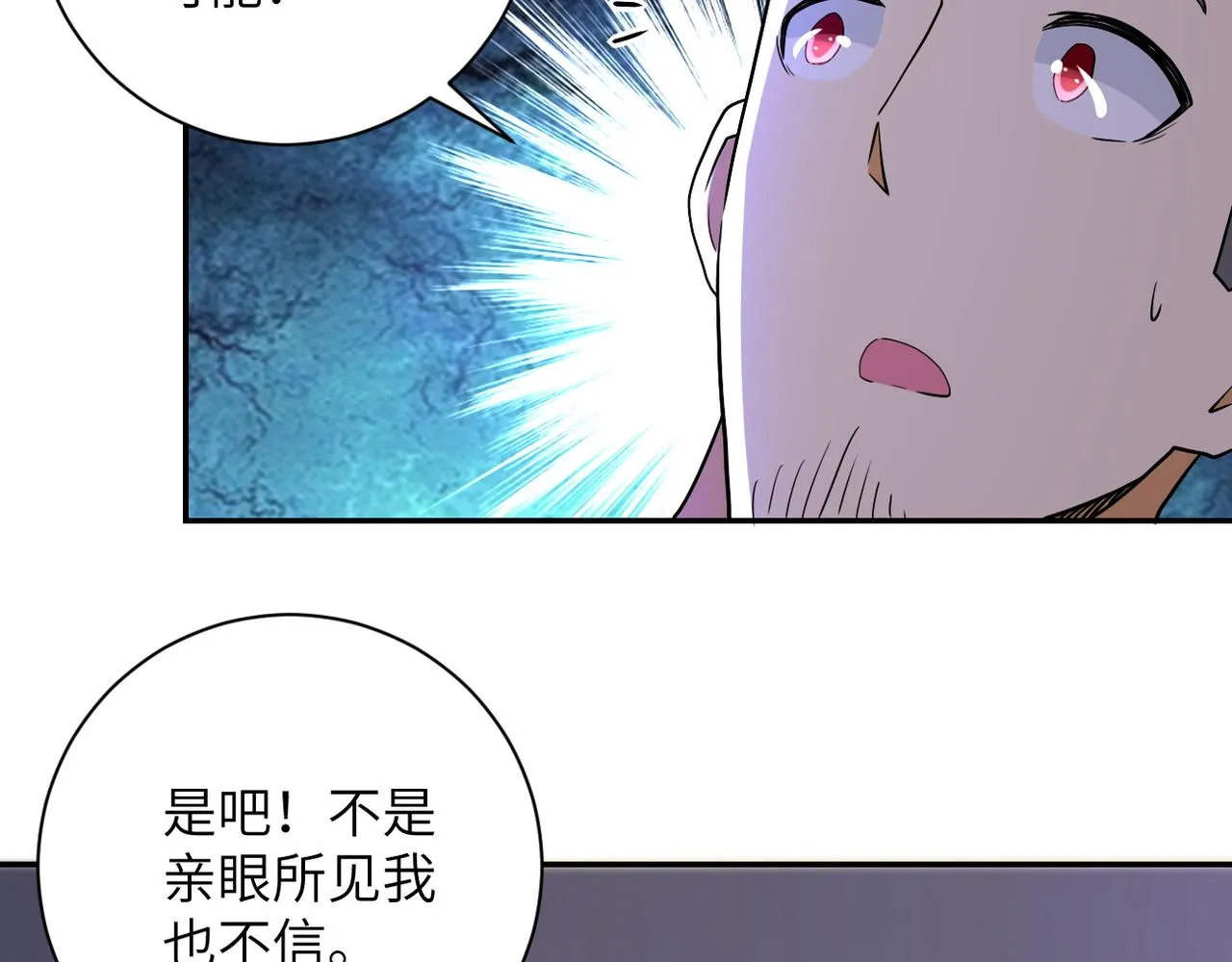 第90话 成年人的宵夜PK 第43页