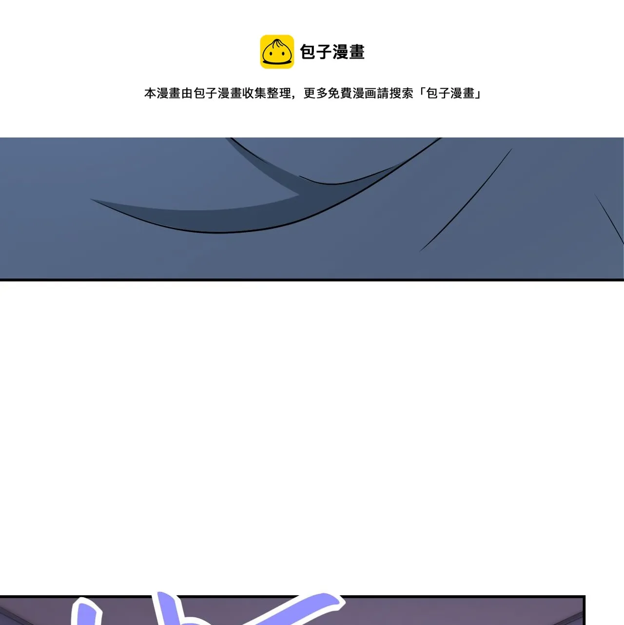 第90话 成年人的宵夜PK 第49页