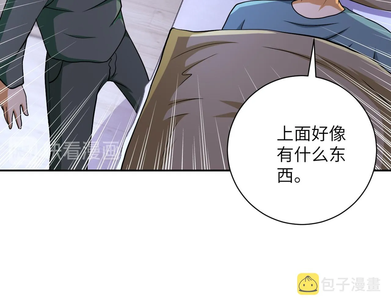 第90话 成年人的宵夜PK 第52页