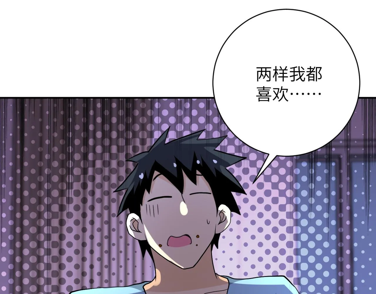 第90话 成年人的宵夜PK 第56页