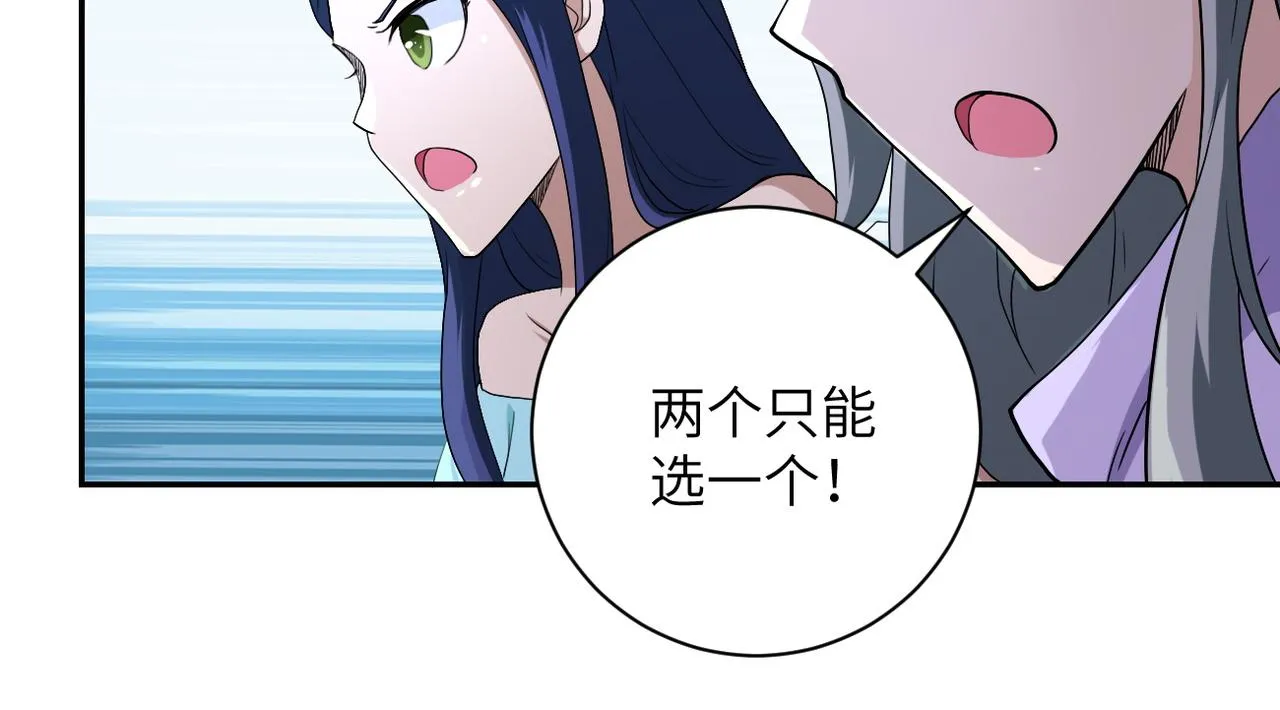 第90话 成年人的宵夜PK 第59页