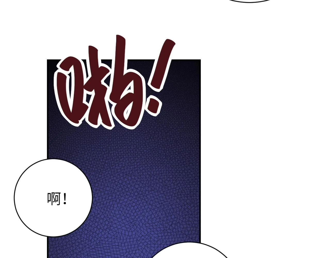 第90话 成年人的宵夜PK 第62页