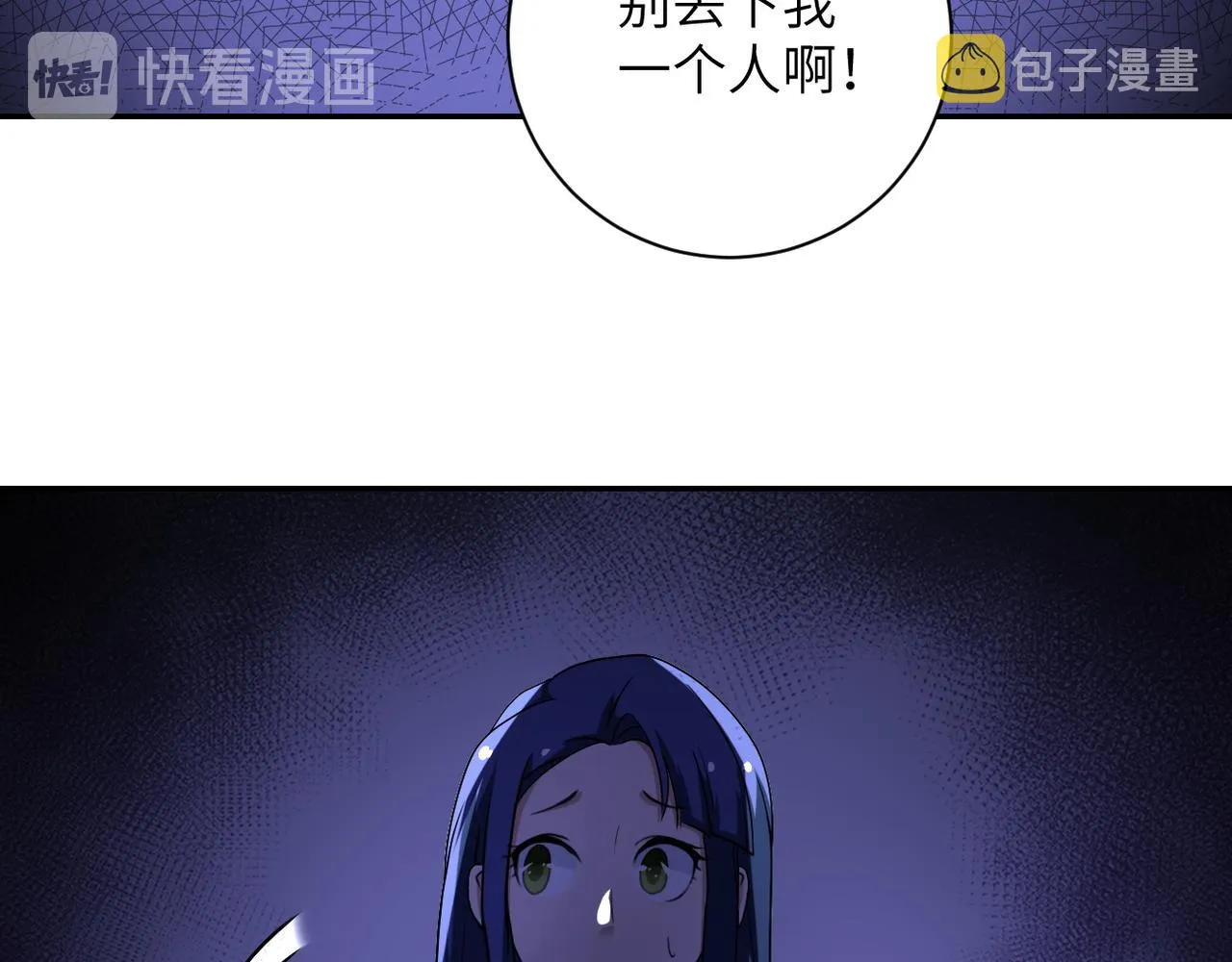 第90话 成年人的宵夜PK 第65页
