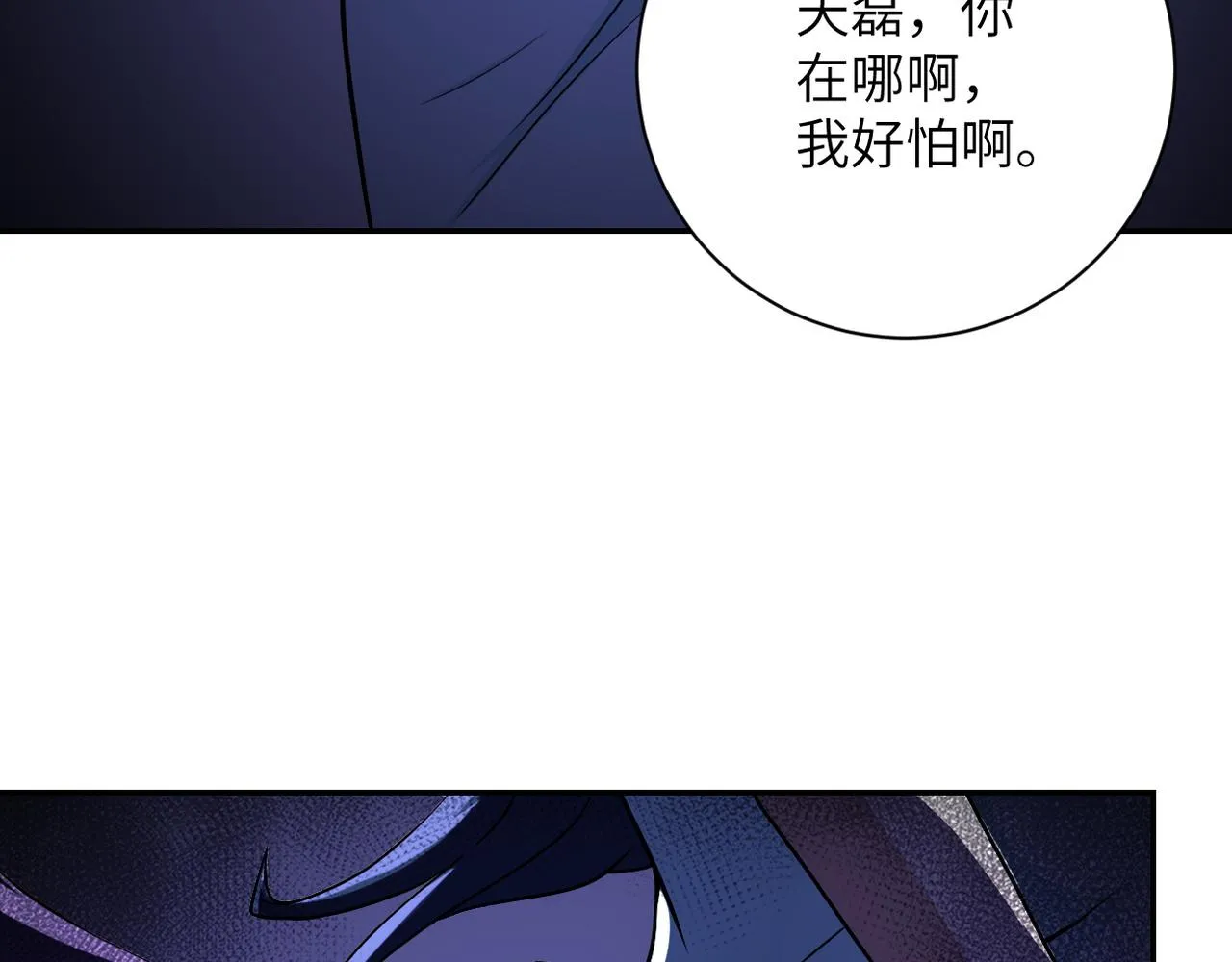第90话 成年人的宵夜PK 第67页