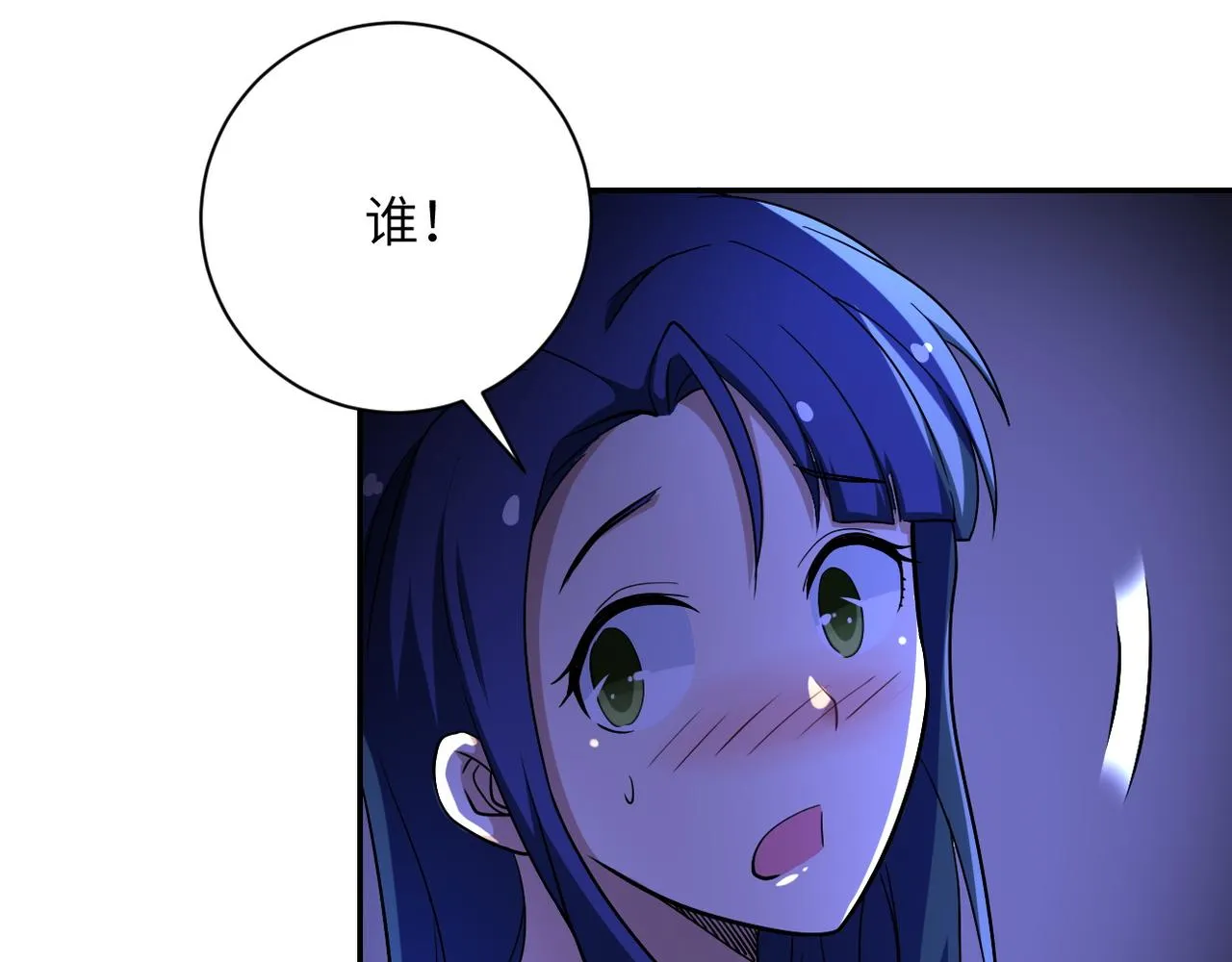第90话 成年人的宵夜PK 第69页
