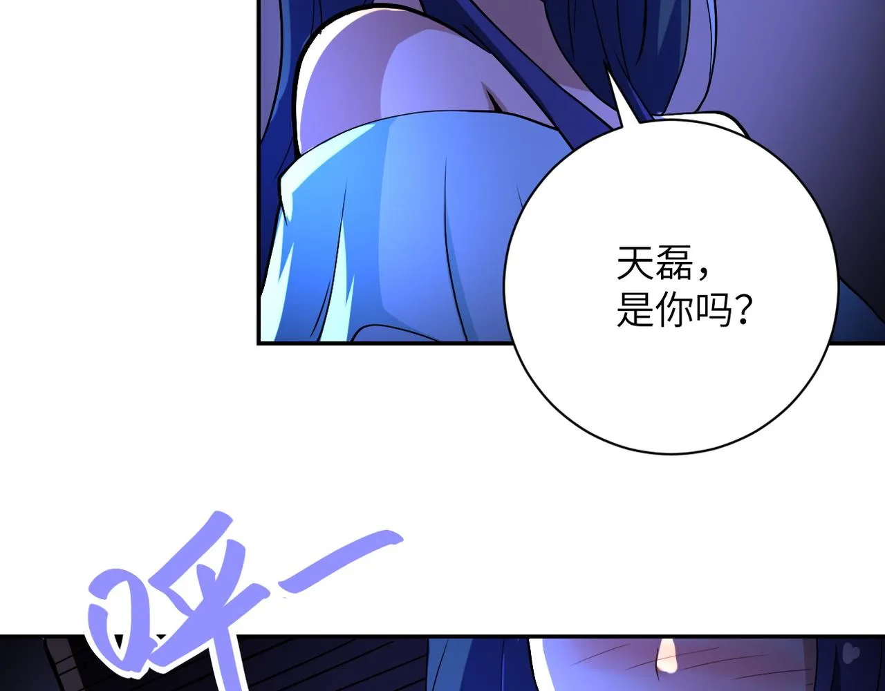 第90话 成年人的宵夜PK 第70页