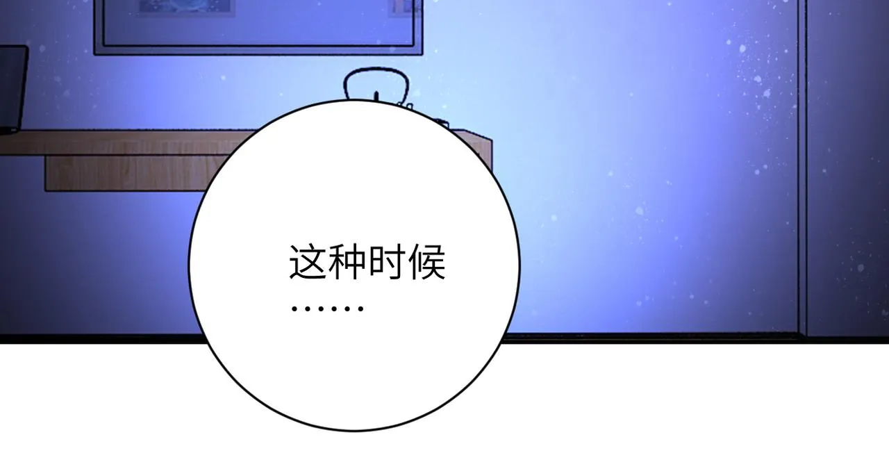 第90话 成年人的宵夜PK 第73页