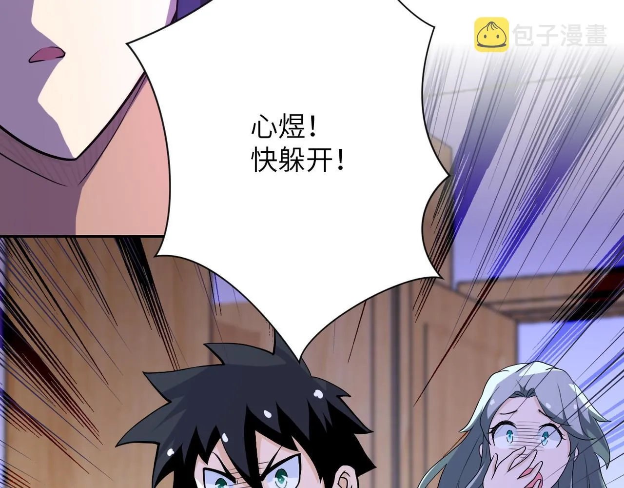 第90话 成年人的宵夜PK 第76页