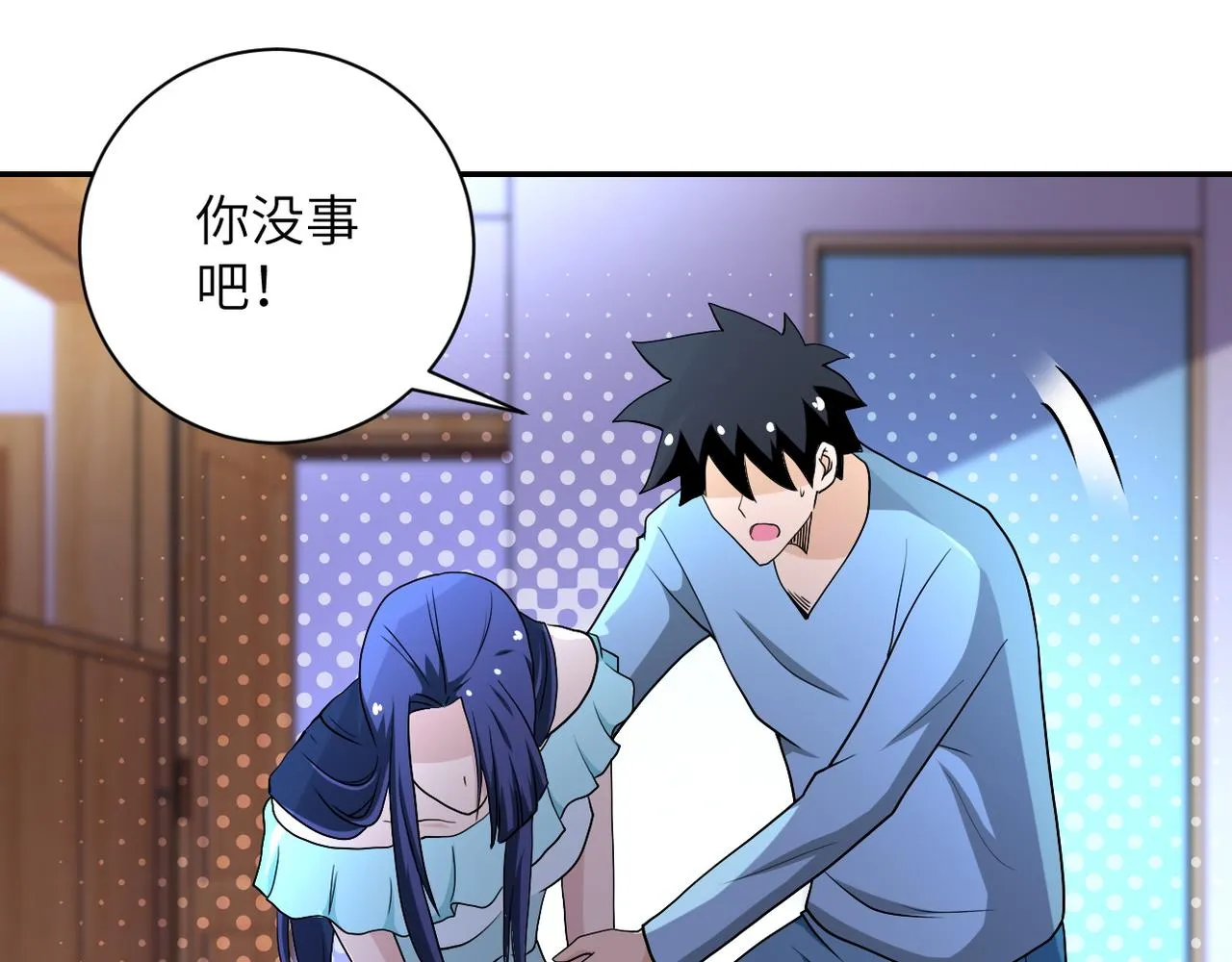 第90话 成年人的宵夜PK 第93页
