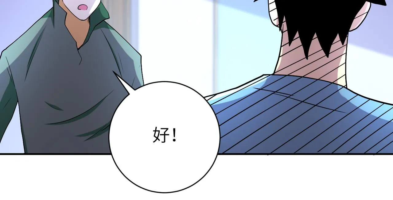 第90话 成年人的宵夜PK 第102页